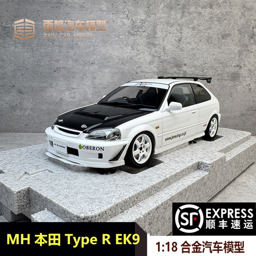 MH本田思域EK9汽车模型118