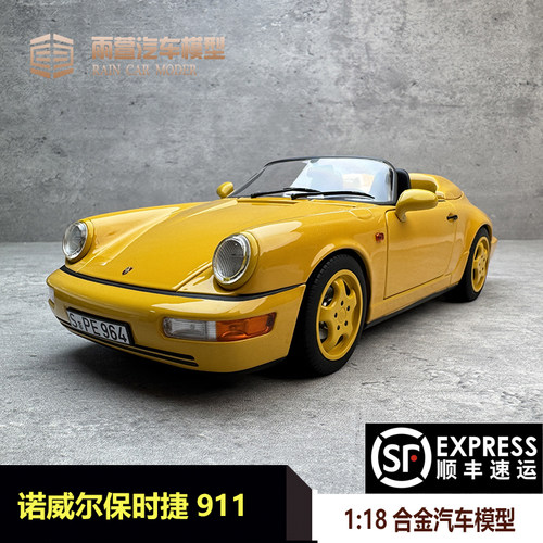 保时捷跑车汽车模型118