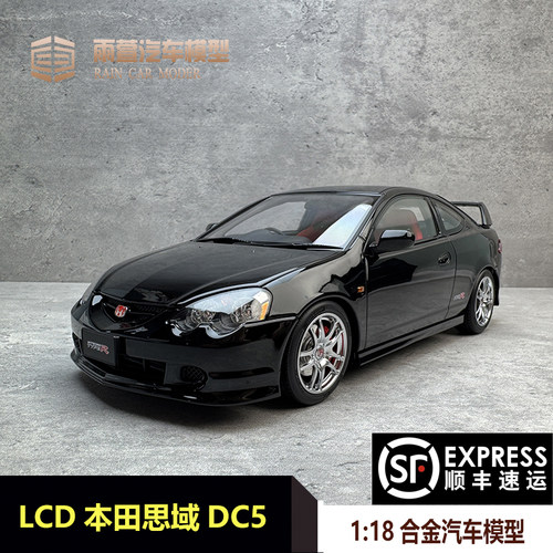 LCD本田DC5汽车模型118收藏
