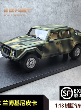 BBR兰博基尼LM002皮卡1:18树脂汽车模型 收藏摆放 限量