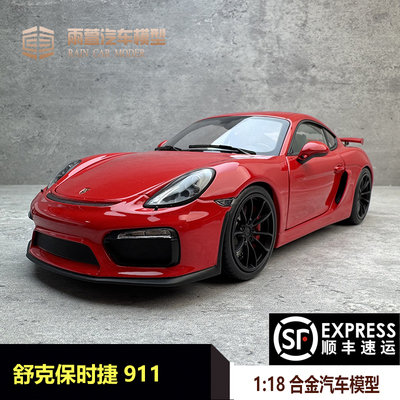 保时捷911GT4汽车模型红色118