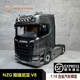 730S NZG v8牵引车卡头拖头汽车模型车模 Scania 斯堪尼亚V8