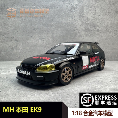 MH本田EK9汽车模型118