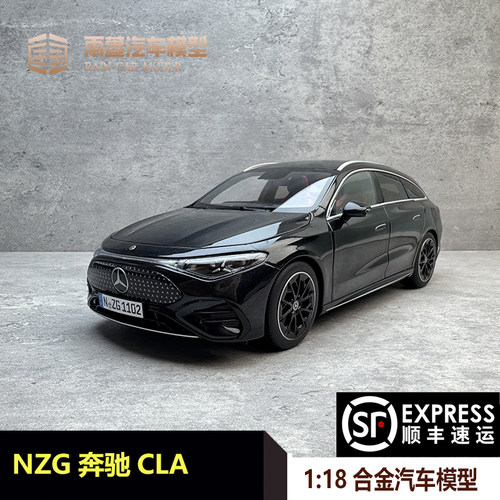 NZG奔驰CLA汽车模型118