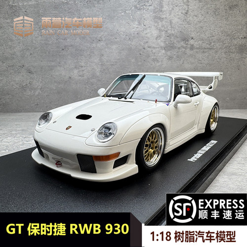 GT保时捷911汽车模型118