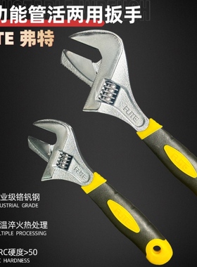弗特多功能活动扳手FUTE水暖卫浴扳手短柄大开口管活两用活口板手