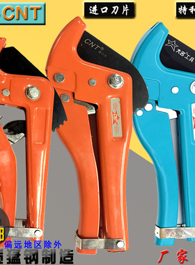 原装大名PVC剪刀快剪607刀片ppr线管子剪割刀易克64mm水管剪包邮
