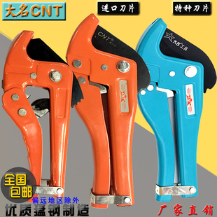 原装大名PVC剪刀快剪607刀片ppr线管子剪割刀易克64mm水管剪包邮
