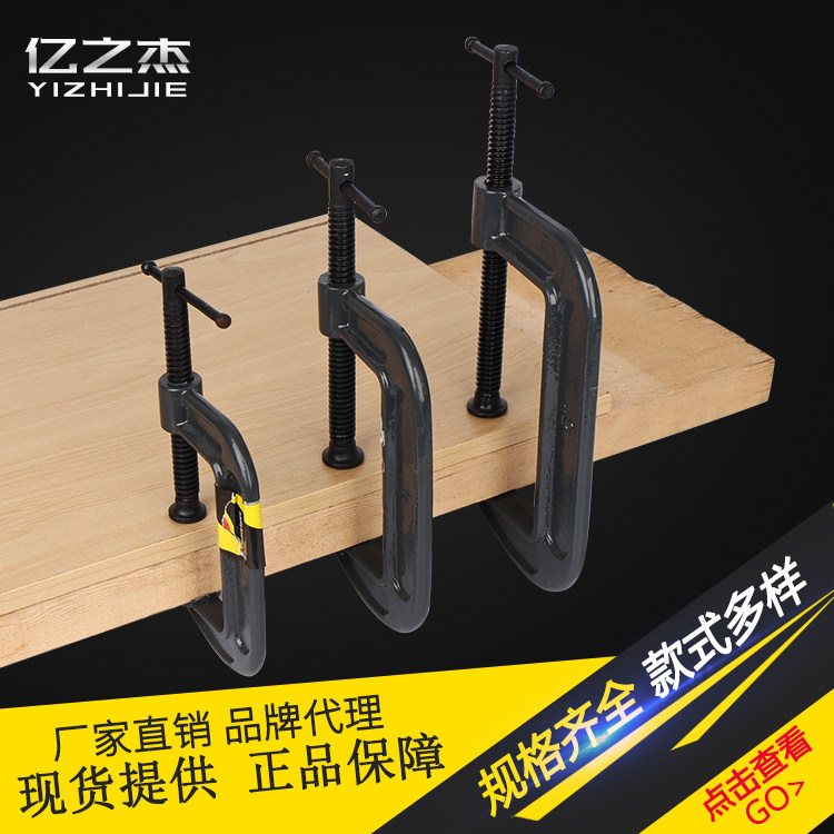 春雨/多威C型夹多功能夹具木工夹固定夹子夹紧器g字夹固定架工具|msdalam kategori perkakasan/alat, Alat-alat tangan, memegang Tools, Taiwan Vise - dari Buy2taobao.com untuk memberikan perkhidmatan ejen Taobao profesional membeli