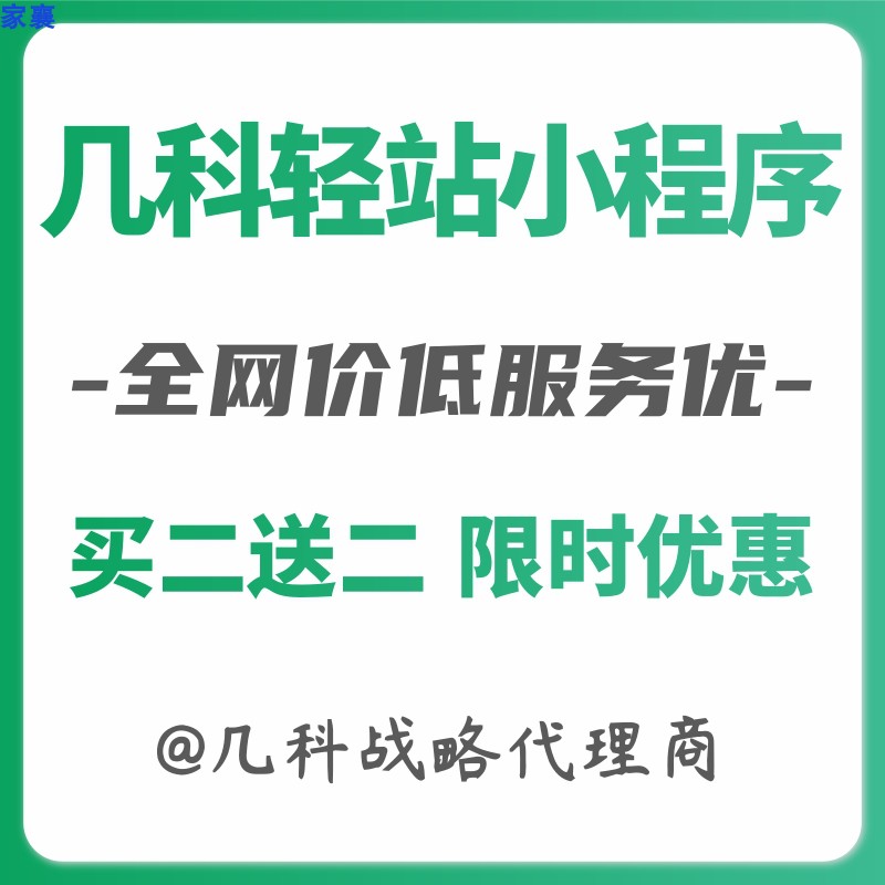 凡凣科小程序展示商城小程序 家政支付宝小程序 凡凣科抖音小程序