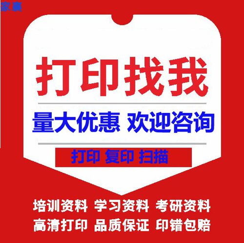 在线打印认证公函A4文档打印复印扫描复印文件手写代签服务转格式