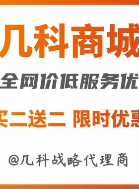 凡凣科商城战略合作代理商线上商城系统凣科PC商城H5小程序商城建