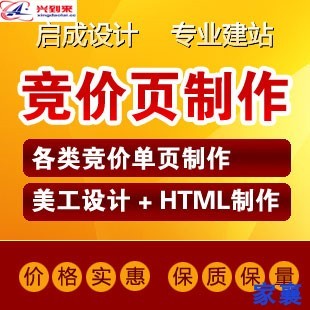 竞价单页修改制作 网站 官网 竞价wap手机网页 网页定制手机网站