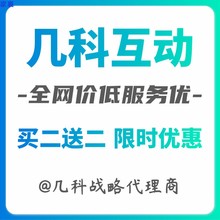 凡凣科互动代建去广告营销活动会员H5制作答题模板链接搭建制作