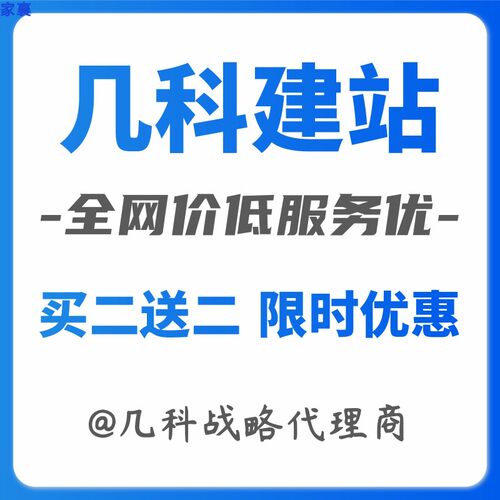 凡凣科建站商城门店通教育微传单互动会员轻站小程序搭建排版设计