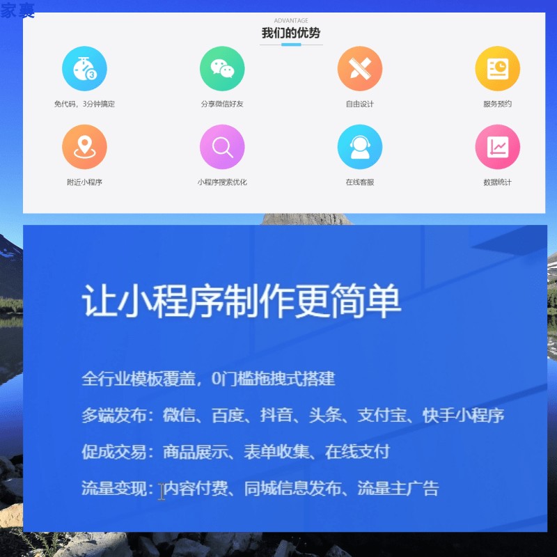 抖音头条小程序字节快手小程序抖音预约表单小程序挂载知识付费-封面