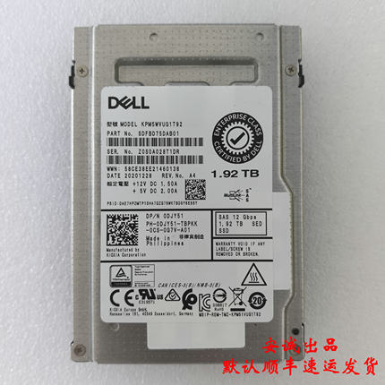 DELL 0DJY51 1.92T SAS SSD SED 12G 2.5寸 KPM5WVUG1T92 硬盘
