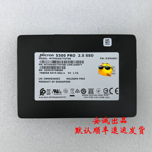 6Gb 美光5300PRO 2.5寸SSD固态硬盘768GB SATA 7.68T