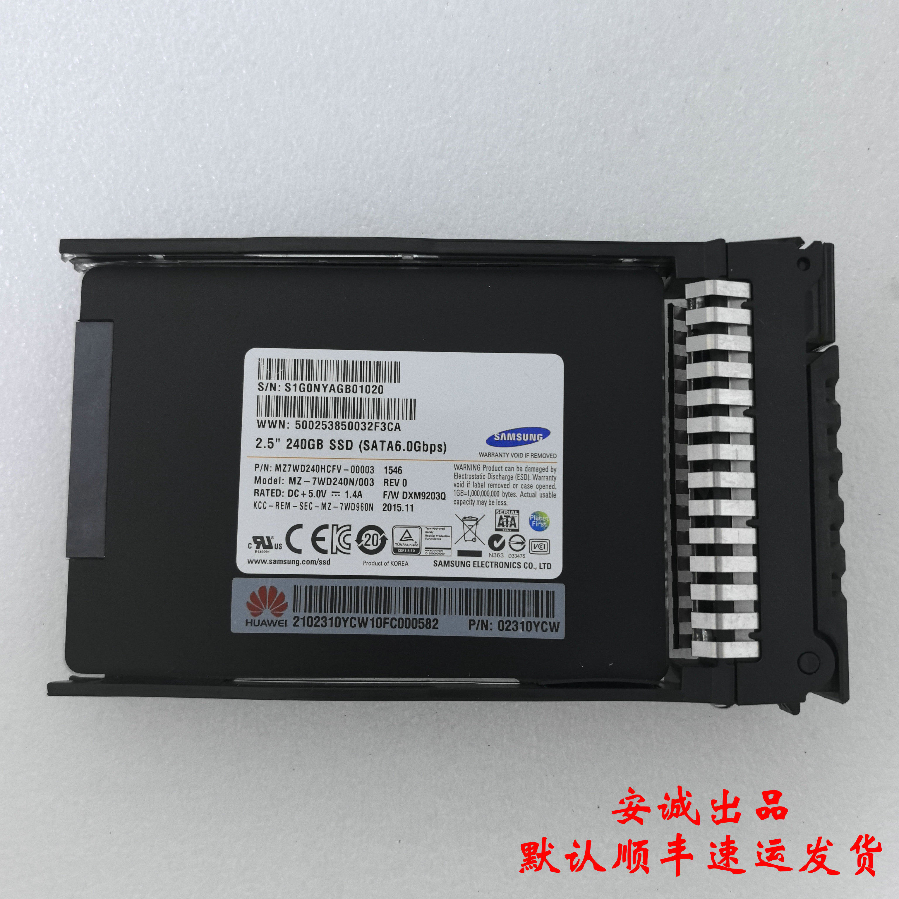 华为 02310YCW 240G SATA 6G SSD 2.5 MZ-7WD240N/003 固态硬盘