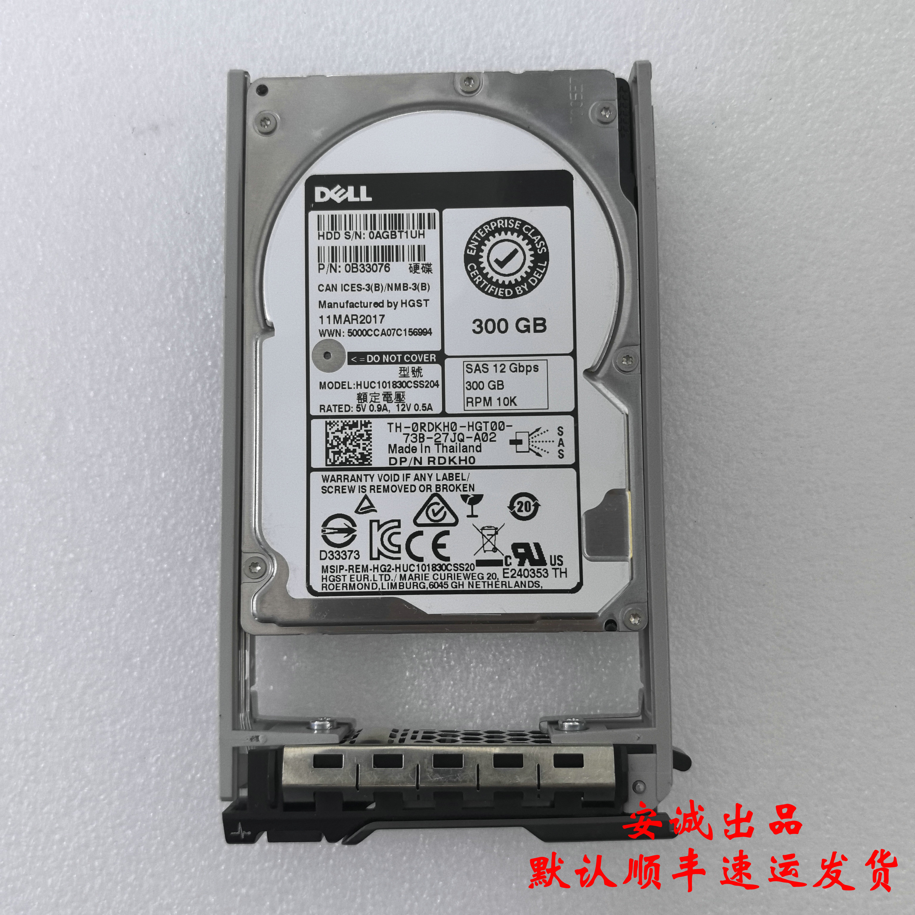 DELL 0RDKH0 300G 10K 2.5 SAS 12G HUC101830CSS204 服务器硬盘