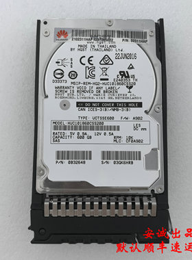 华为 02311HAP 600G SAS 10K 12G 2.5 1288 2288 V3V5服务器硬盘