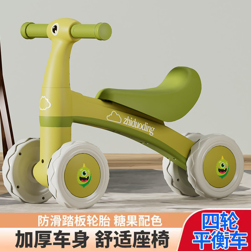 新款儿童四轮车滑行车1-3岁溜踏行车/滑行学步车