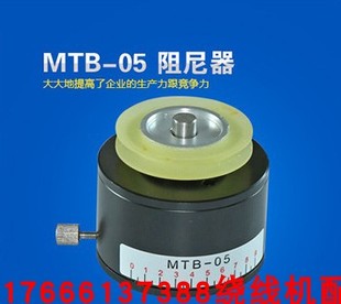 绕线机磁阻尼器YHZ-05张力器MTB-06阻尼器XT-06 MTB-07 MTB-08/09