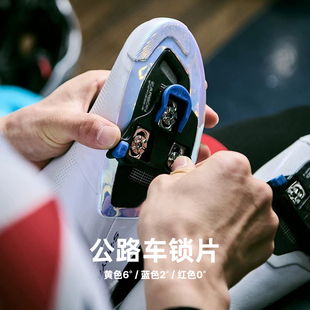 RICHY维格公路车锁鞋锁片RC5/7兼 禧玛诺shimano/look锁踏转平踏