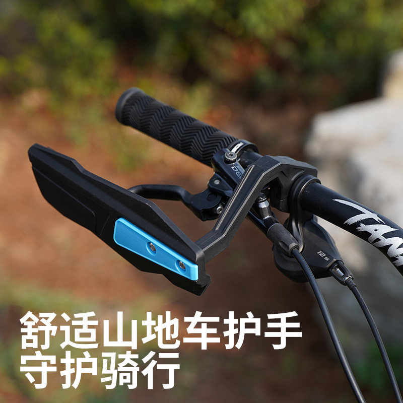 山地自行车通用挡风护手罩前手把防风尼龙材质车把护手器单车装备