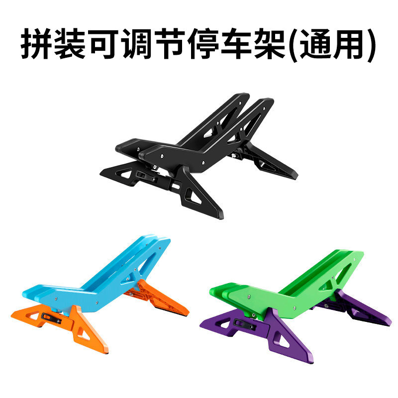 拼接潮流彩色停车架自行车公路山地车展示架稳防滑支架可调节通用