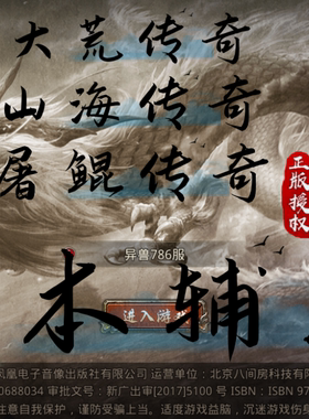 山海传奇大荒传奇屠鲲传奇山海经之名剑脚本辅助自动任务自动BOS