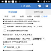 王者风暴脚本神界传说辅助赤月龙城脚本辅助怒火一刀月卡版 脚本