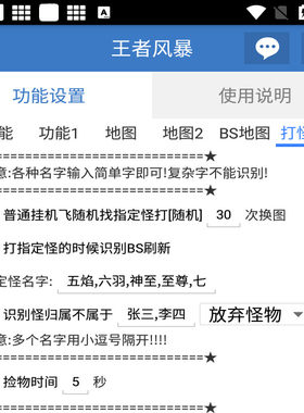 王者风暴脚本神界传说辅助赤月龙城脚本辅助怒火一刀月卡版脚本