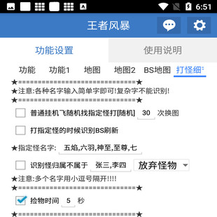 王者风暴脚本神界传说辅助赤月龙城脚本辅助怒火一刀月卡版脚本