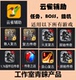 正版 云雀辅助传奇之战原始传奇辅助176怀旧自动脚本自动任务BOSS