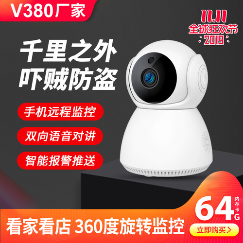 全景监控全景海思芯片