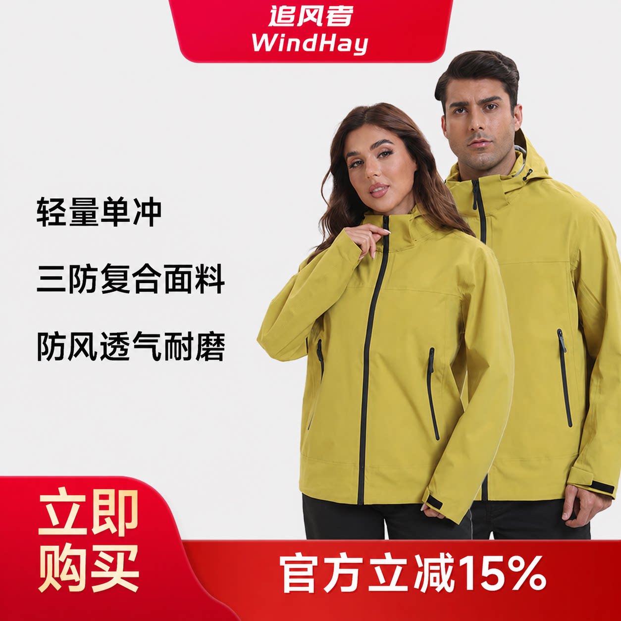 WindHay冲锋衣三合一男女户外防风防水防油连帽外套网胆D25追风者