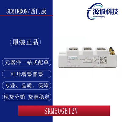 西门康模块SKM50GB12V