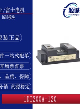 全新现货 1DI200A-120 1DI400A-120 1DI800A-120 1D1300A-120模块