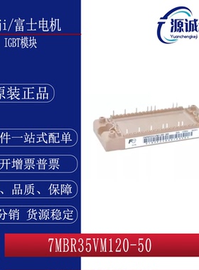 全新 富士 7MBR35VM120-50 7MBR50VM120-50 6MBI450V-170-56 模块