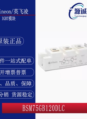 全新现货 BSM75GB120DLC BSM100GB120DN2K BSM10GP120 IGBT模块