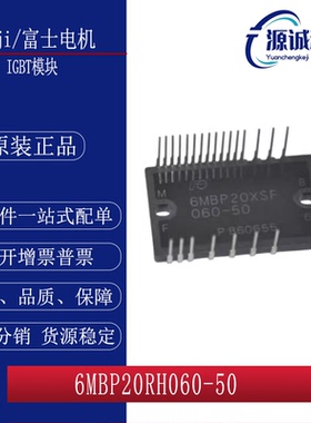 全新现货6MBP20XSF060-50 6MBP15VSG060-50 6MBP30VSG060-50 模块