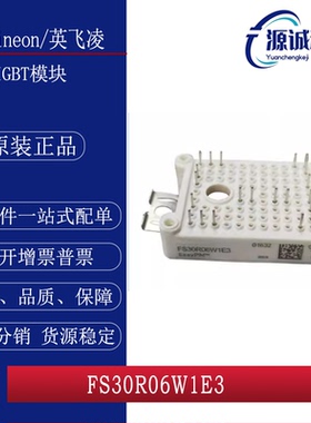 全新现货 英飞凌 FS30R06W1E3 FS30R06W1E3 IGBT功率模块 询价