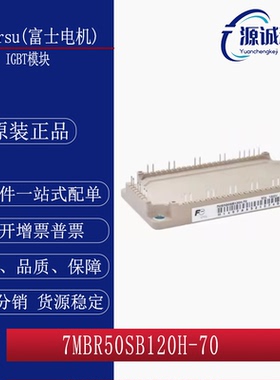 全新现货 7MBR50SB120H-70 7MBR35VB120A-50 晶闸管 IGBT模块