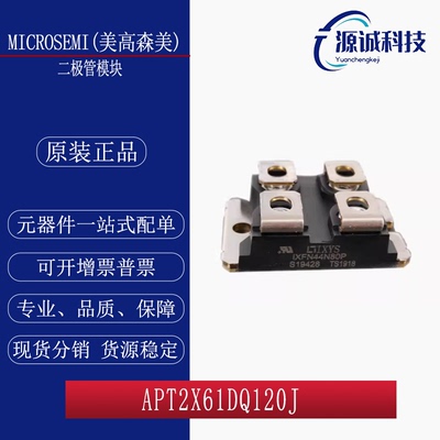 全新现货APT2X31S20J二极管模块