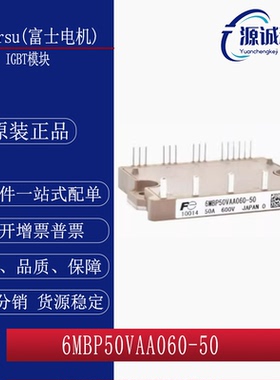 全新现货 6MBP40RUB060-01 6MBP40RUB060-01 功率 IGBT模块