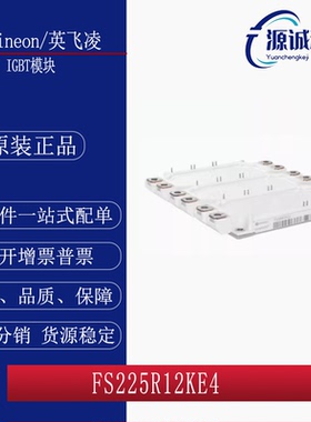 全新FS225R12KE4 FS450R12KE3 FS450R12KE3-S1 FS300R12KE3 模块