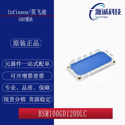 全新现货 BSM100GD120DLC BSM100GD120DN2 FS75R12KS4 IGBT模块