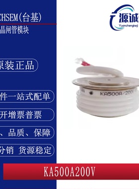 全新现货 KA500A200V KA500A200V 高频晶闸管模块 询价