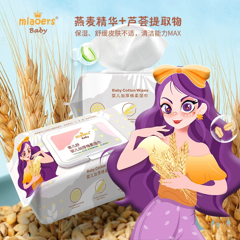 miaoers婴儿加厚绵柔湿巾大包装无酒精特价手口洁肤新生宝宝专用